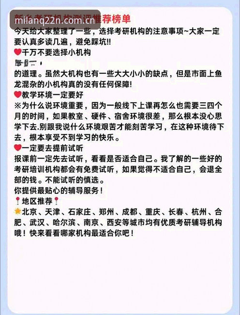 米兰安卓下载避坑指南：从选择到安装的完整攻略